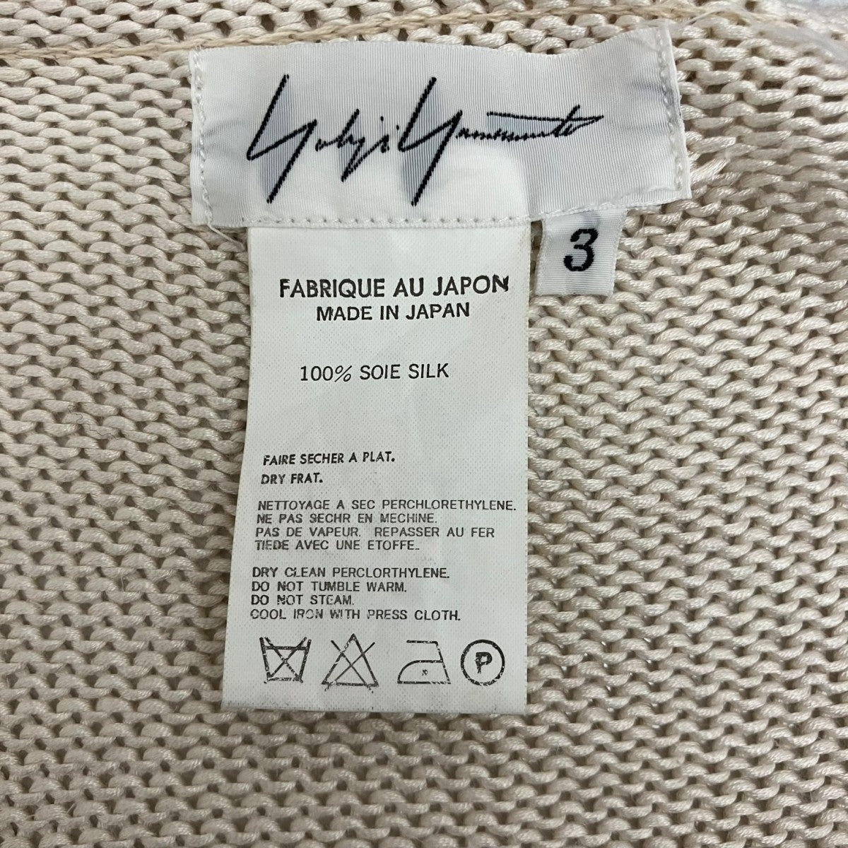 YOHJI YAMAMOTO シルクカーディガン 古着・中古-10枚目のアイテム画像