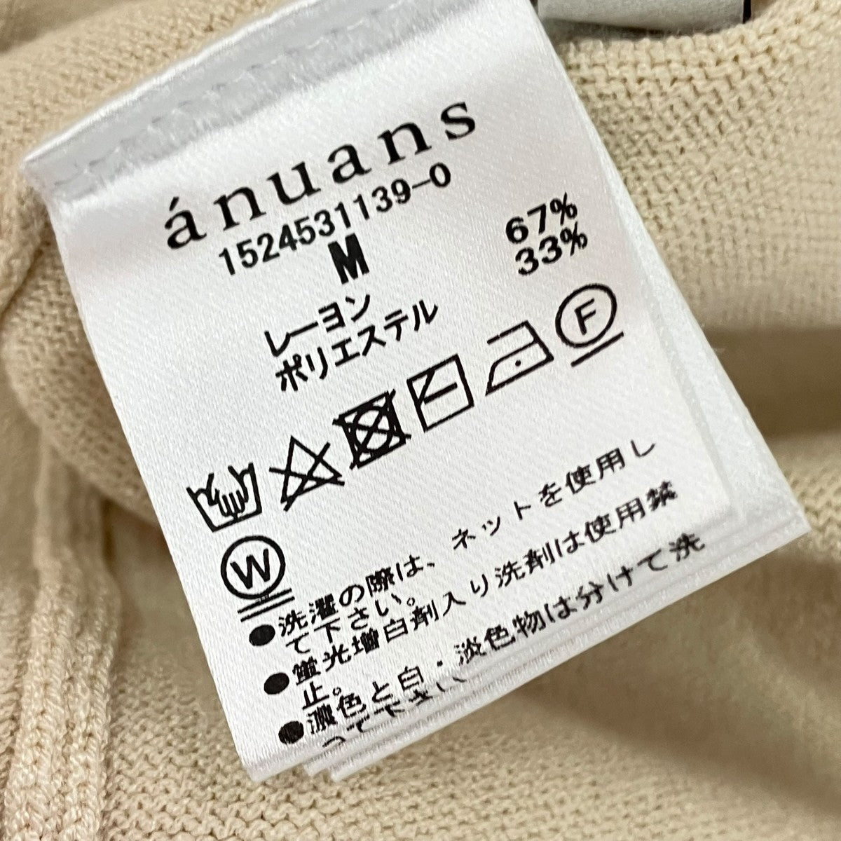 anuans オフショルレイヤードニットワンピース1524531139 古着・中古-6枚目のアイテム画像