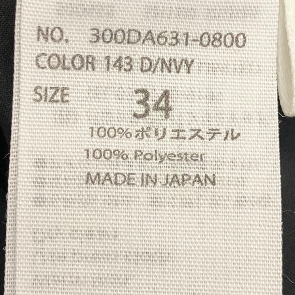 ENFOLD イージーパンツ300DA631-0800 古着・中古-6枚目のアイテム画像