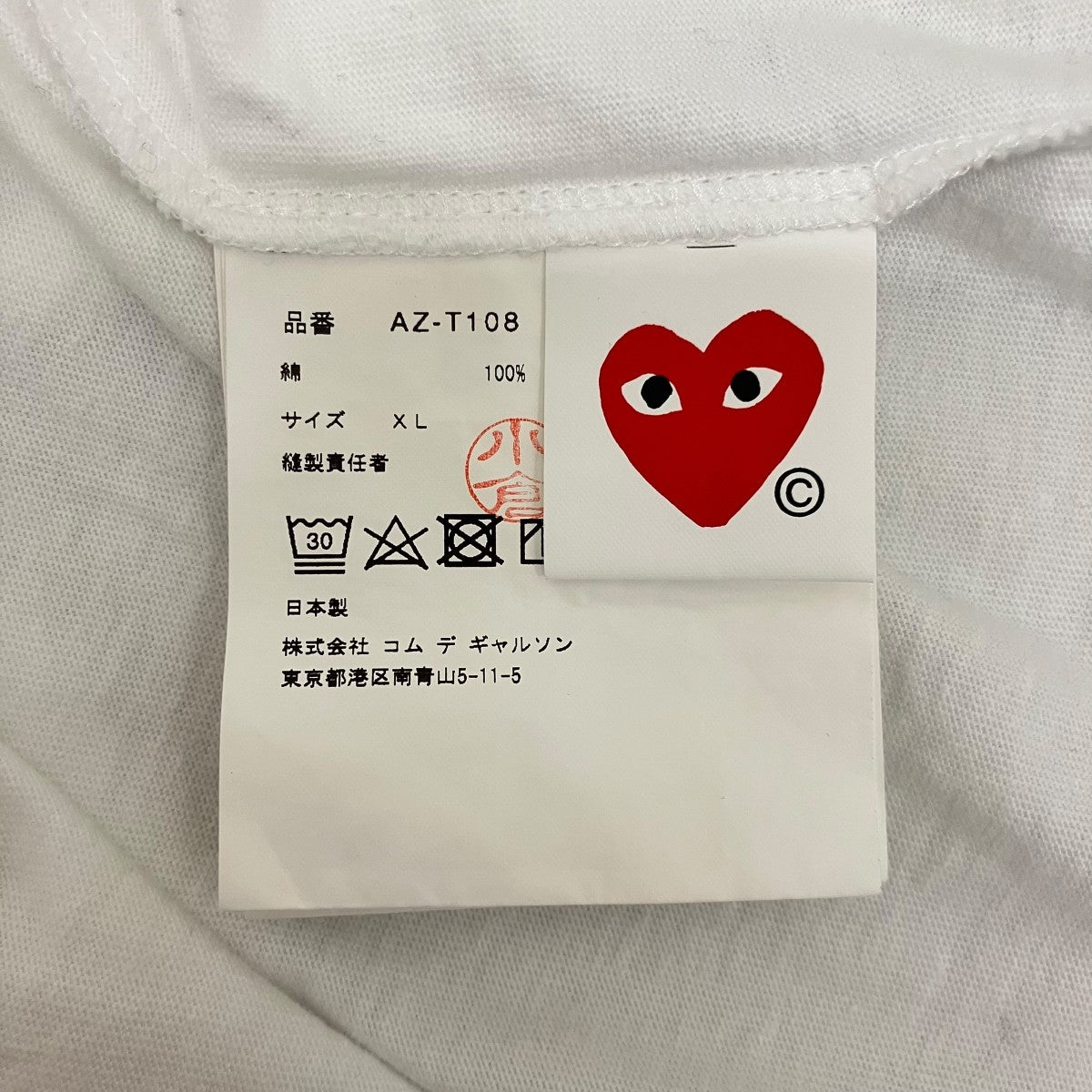 PLAY COMME des GARCONS ハートワッペンTシャツAZ-T108 古着・中古-6枚目のアイテム画像