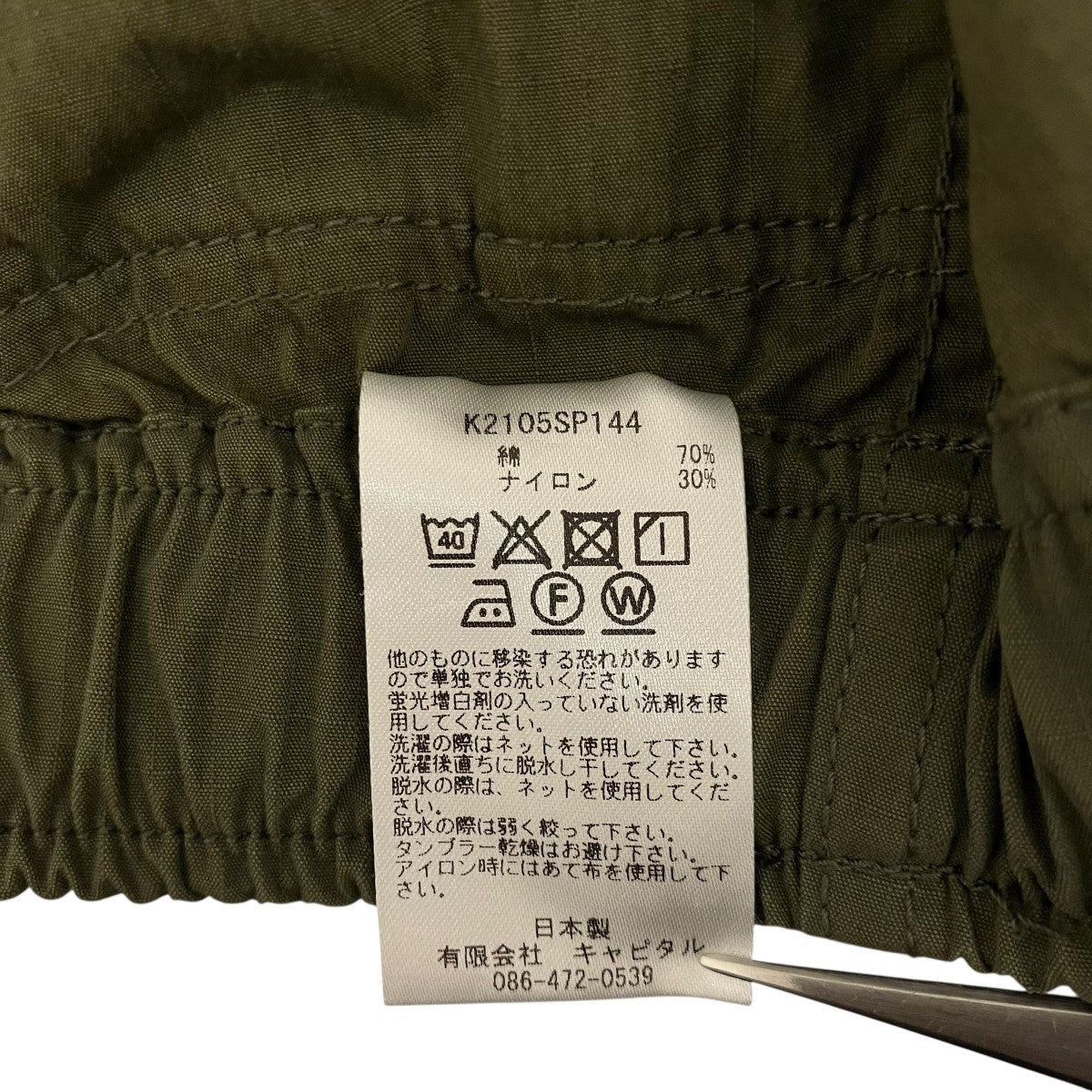 KAPITAL 【NAM SHORTS】ポケットショーツK2105SP144 古着・中古-10枚目のアイテム画像