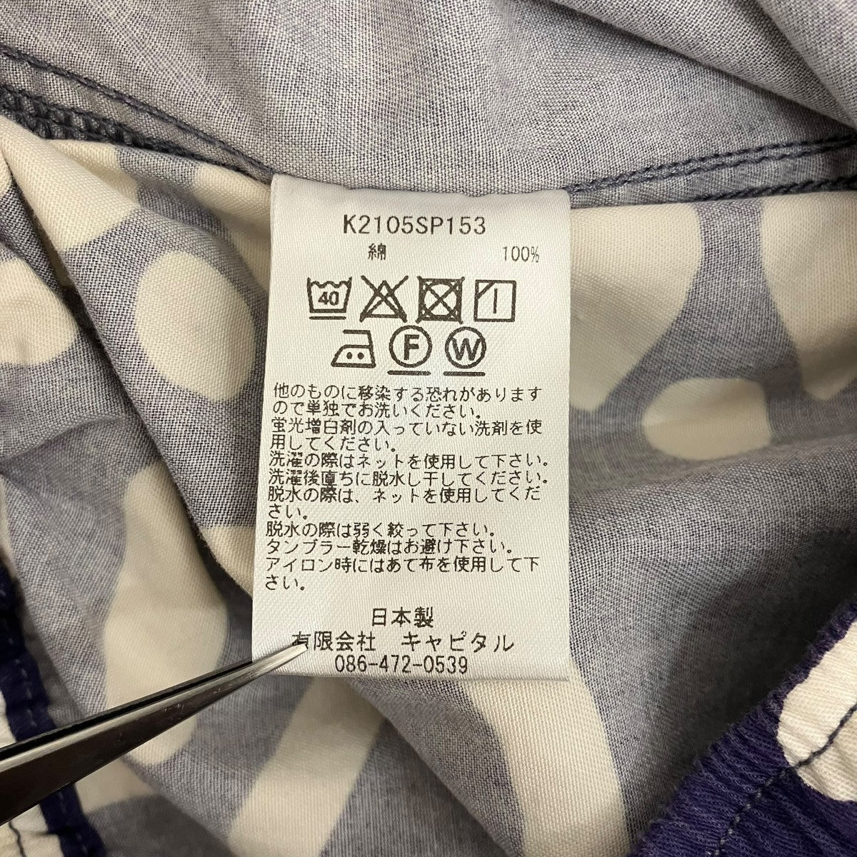 KAPITAL 【HUMONGO CROSS EASY SHORTS】クロスイージーショーツK2105SP153 古着・中古-9枚目のアイテム画像