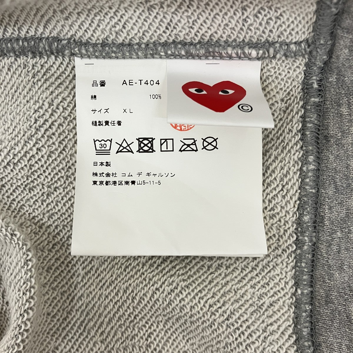 PLAY COMME des GARCONS プルオーバーパーカーAE-T404 古着・中古-6枚目のアイテム画像