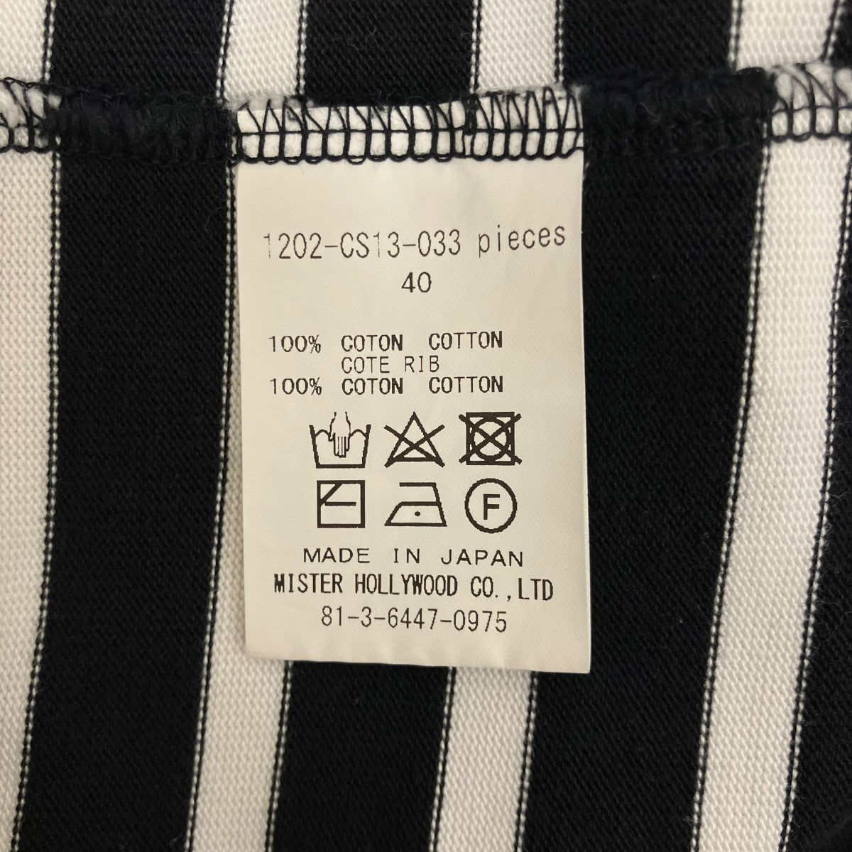 N．HOOLYWOOD オーバーサイズボーダーTシャツ1202-CS13-033 古着・中古-6枚目のアイテム画像