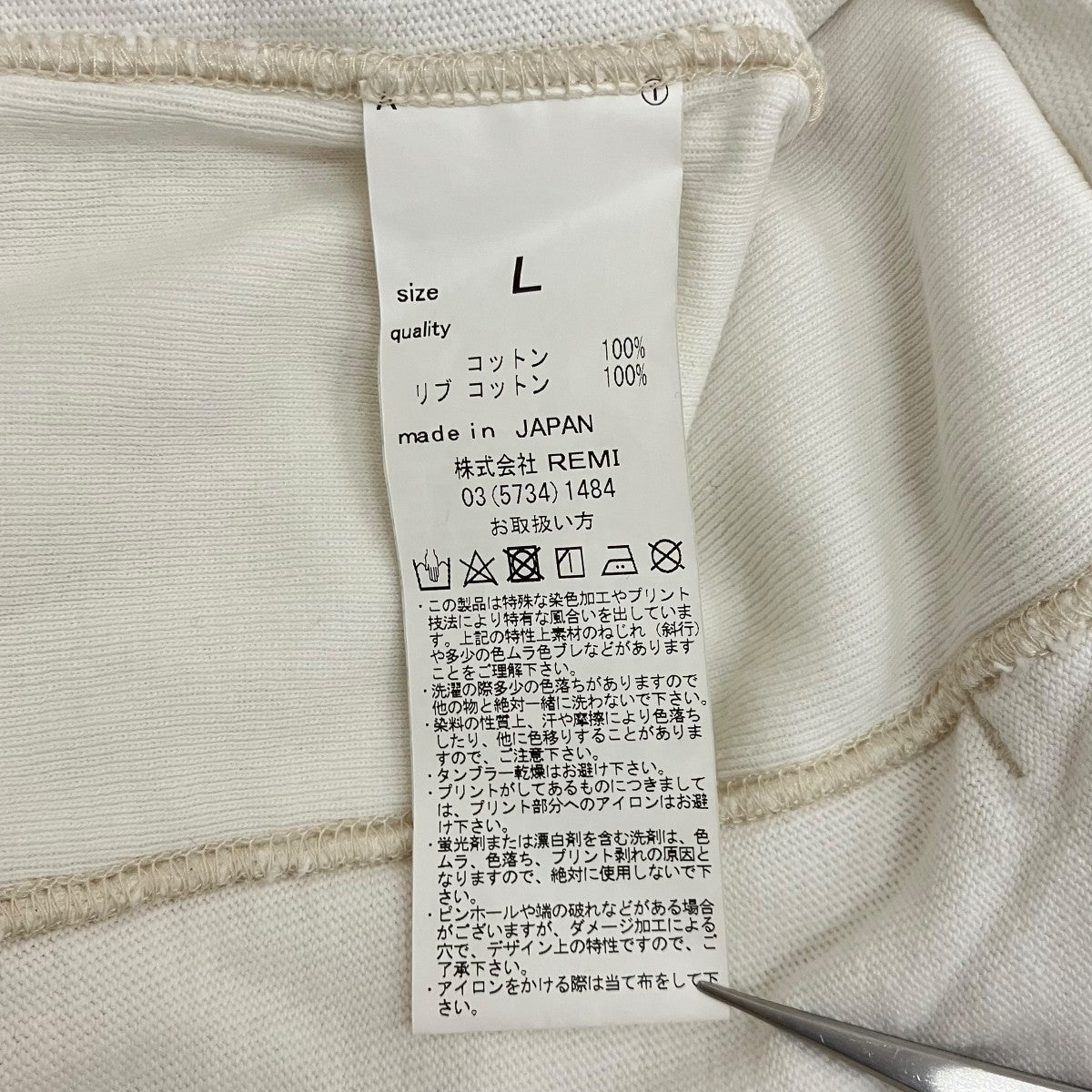 REMI RELIEF 天竺フットボールロンT 古着・中古-6枚目のアイテム画像