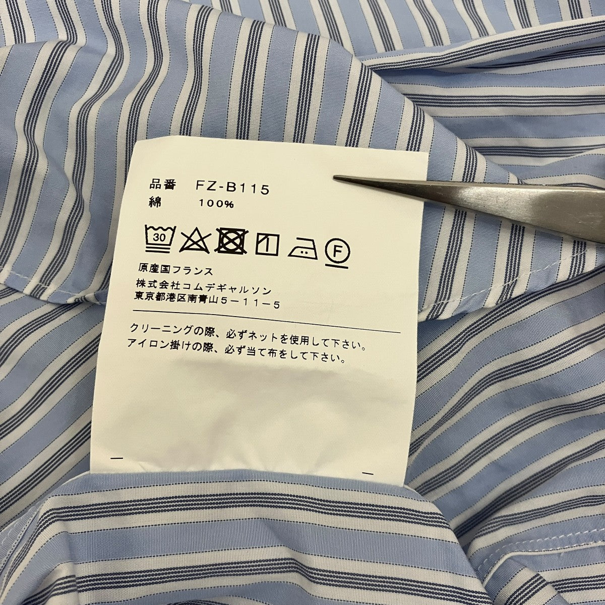 COMME des GARCONS SHIRT(コムデギャルソンシャツ) FOREVER WIDE