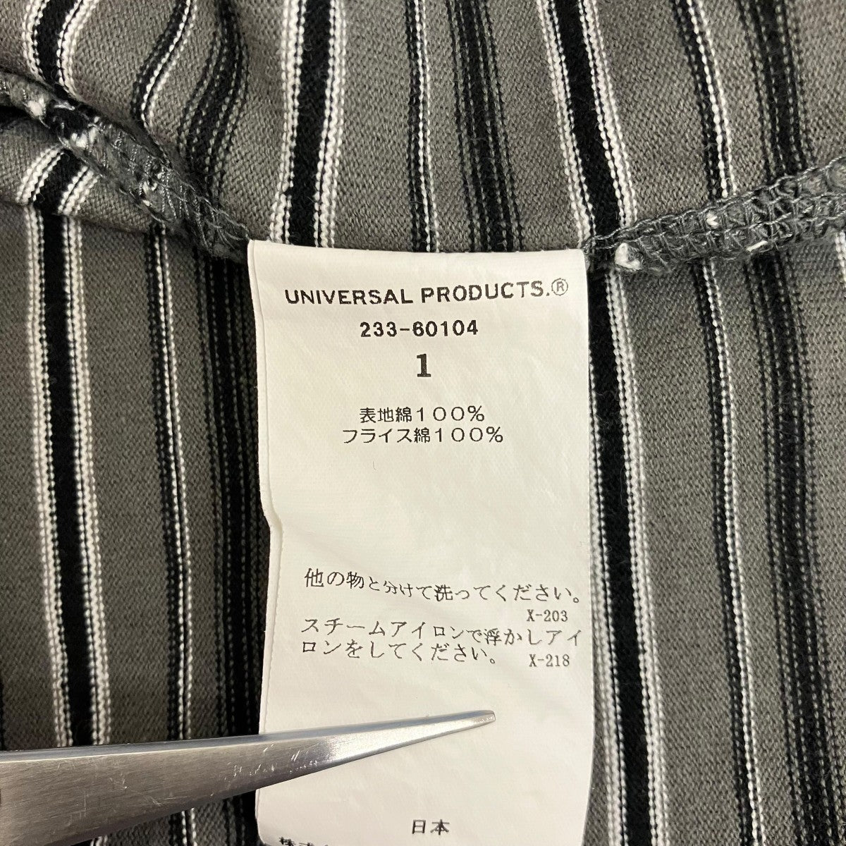 UNIVERSAL PRODUCTS． マルチボーダーTシャツ233-60104 古着・中古-6枚目のアイテム画像