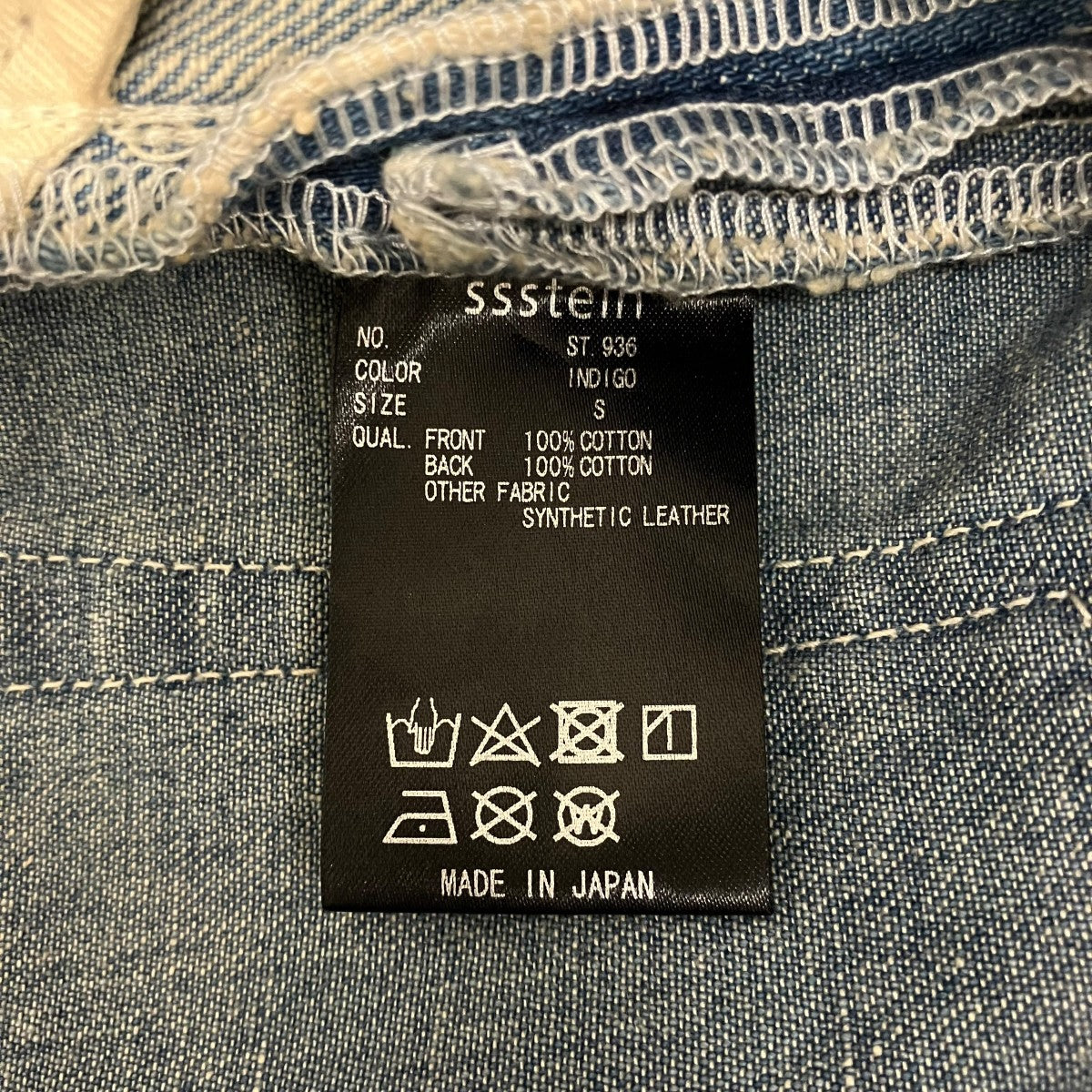 ssstein 【DEFORMATION WIDE DENIM JEANS】デニムパンツST.936 古着・中古-9枚目のアイテム画像