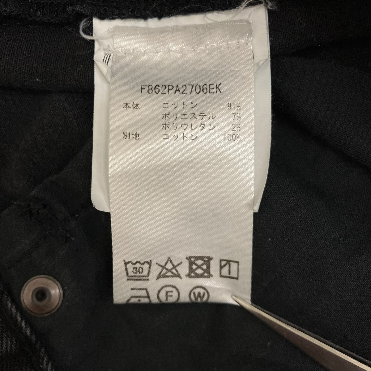 KENZO ストレッチパンツF862PA2706EK 古着・中古-8枚目のアイテム画像