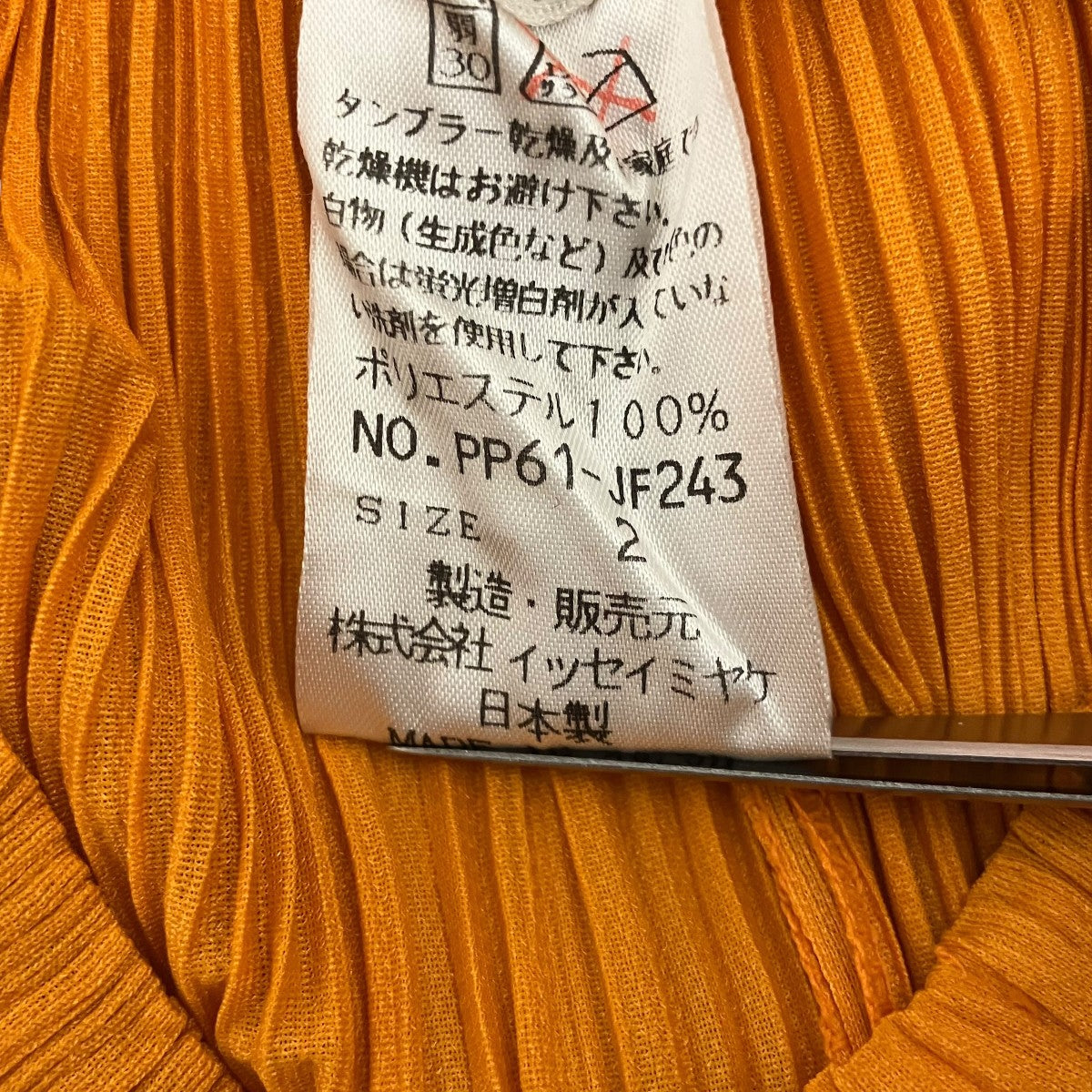 PLEATS PLEASE プリーツパンツPP61-JF243 古着・中古-7枚目のアイテム画像