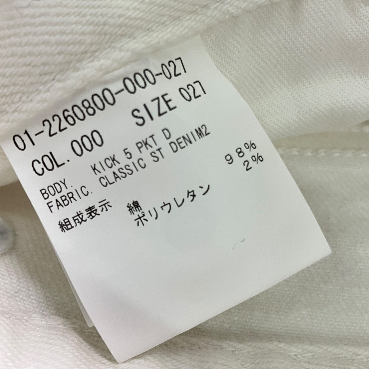 theory ブーツカットデニムパンツ01-2260800-000-027 古着・中古-6枚目のアイテム画像
