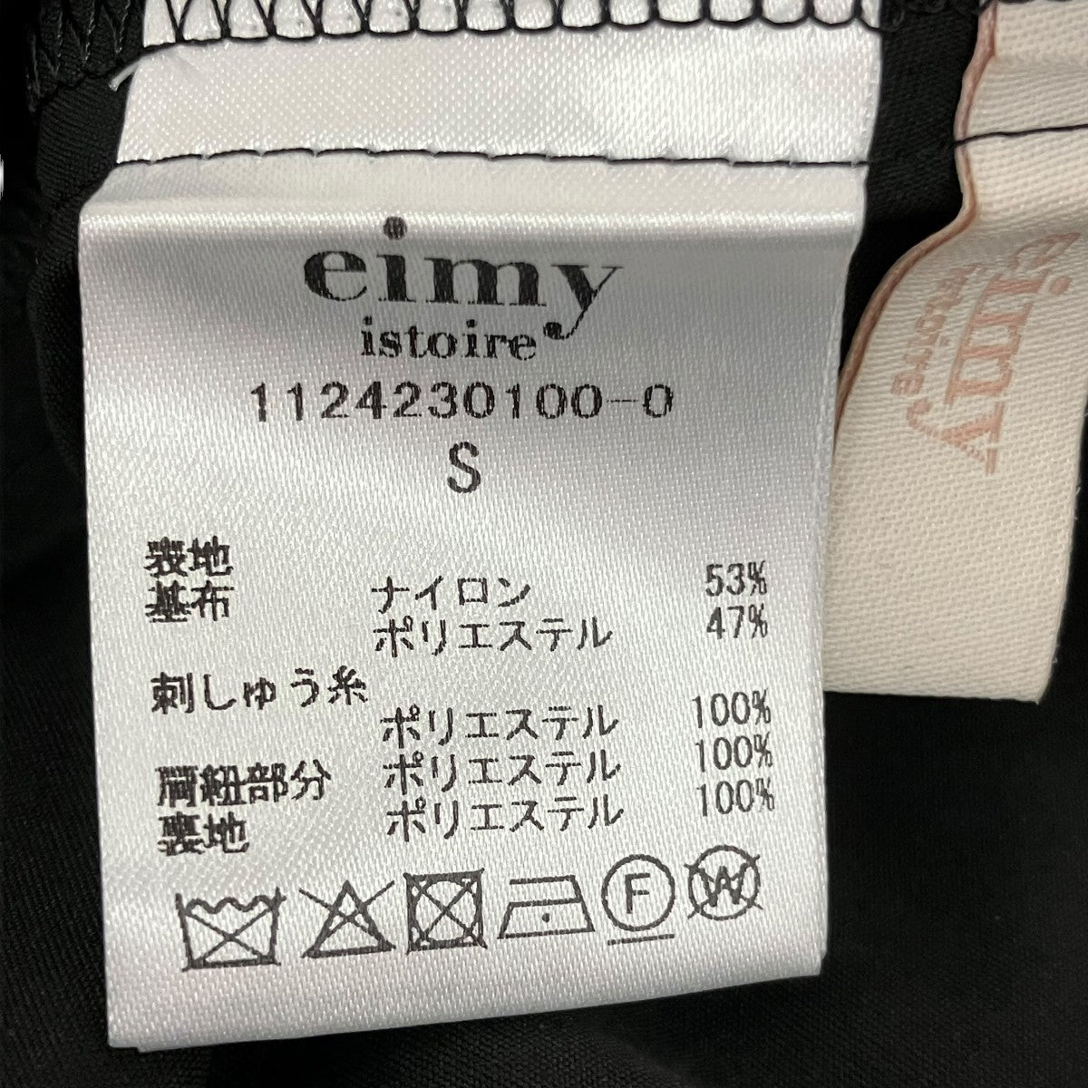 eimy istoire レースキャミワンピース1124230100-0 古着・中古-5枚目のアイテム画像