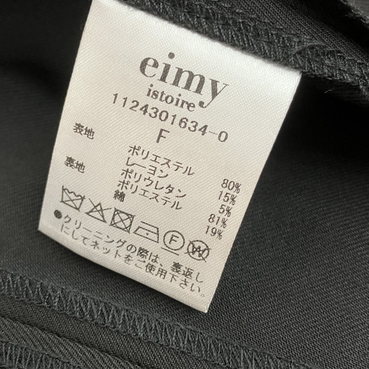 eimy istoire スリムハーフスリーブジャケット1124301634-0 古着・中古-5枚目のアイテム画像