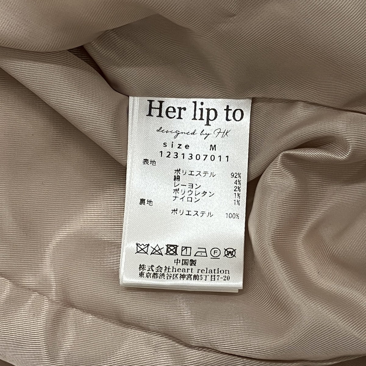 Her lip to ツイードジャケット1231307011 古着・中古-7枚目のアイテム画像