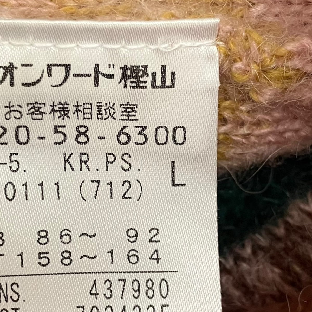 PS Paul Smith ペインテッドストライプニットワンピース 古着・中古-7枚目のアイテム画像