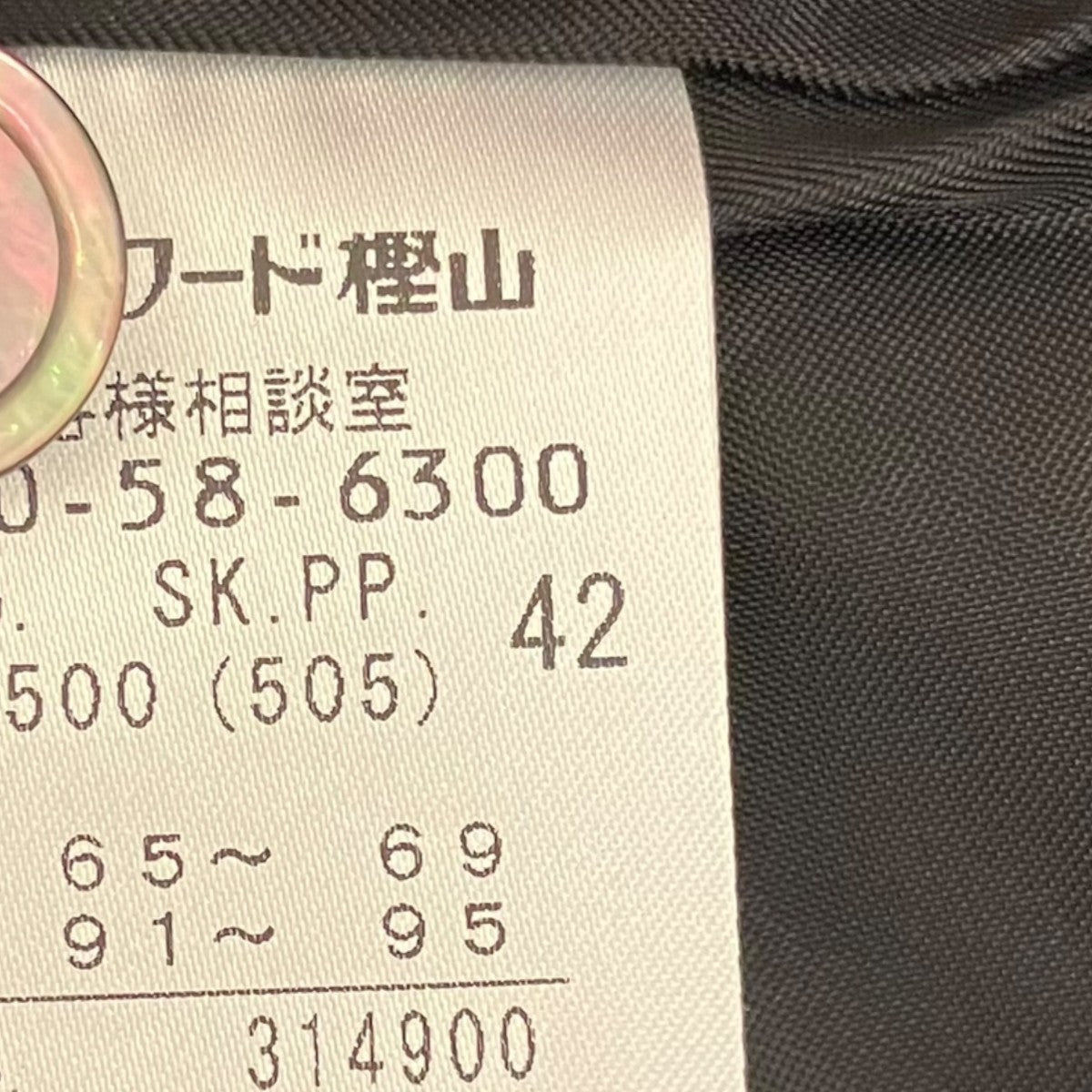 ラップスカート6909707
