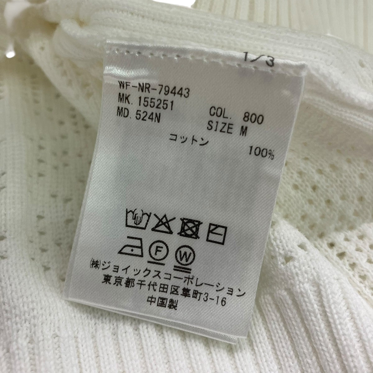 Paul Smith アイレットスキッパーニットWF-NR-79443 古着・中古-7枚目のアイテム画像