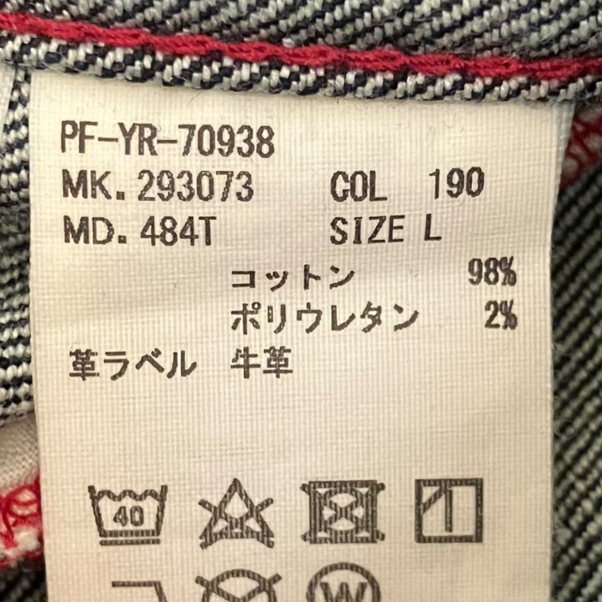 Paul Smith デニムジャケットPF-YR-70938 古着・中古-6枚目のアイテム画像