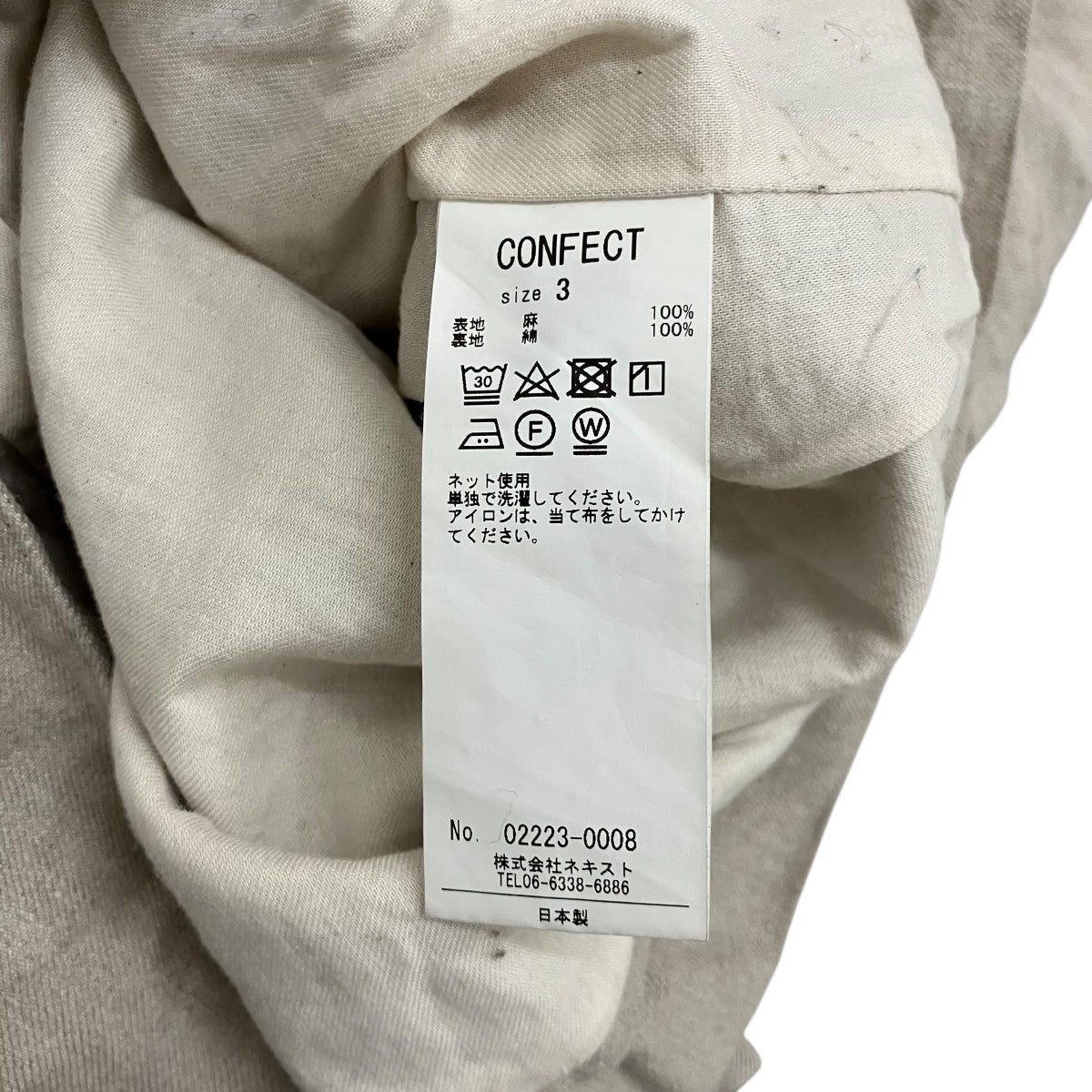 CONFECT ハイカウントリネンツイル ノーカラージャケット02223-0008 古着・中古-6枚目のアイテム画像