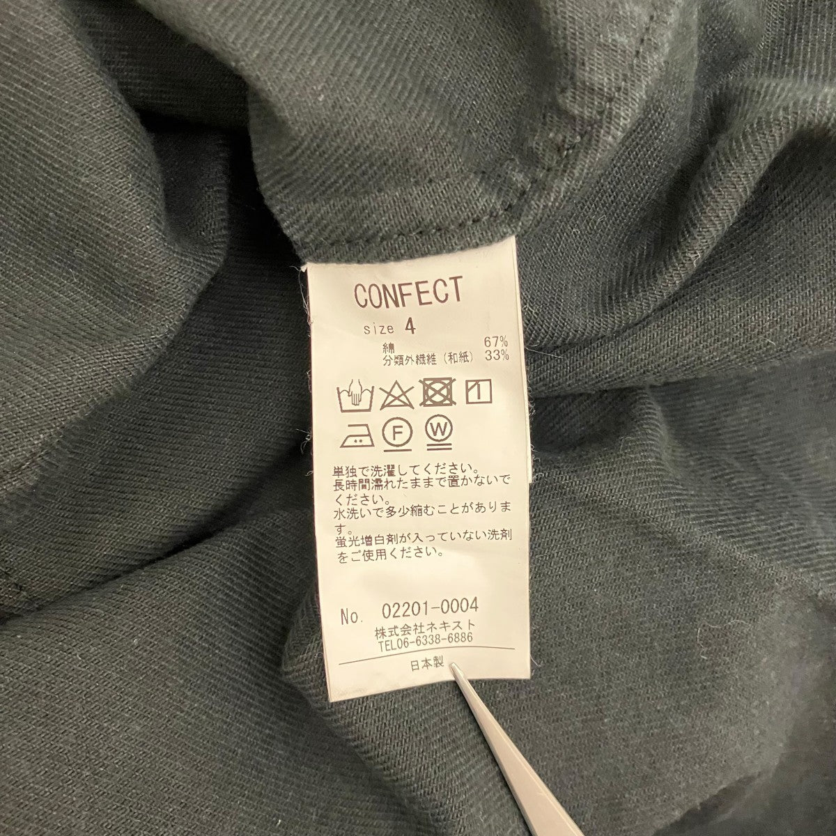CONFECT コットン和紙ワイドボタンダウンシャツ02201-0004 古着・中古-6枚目のアイテム画像