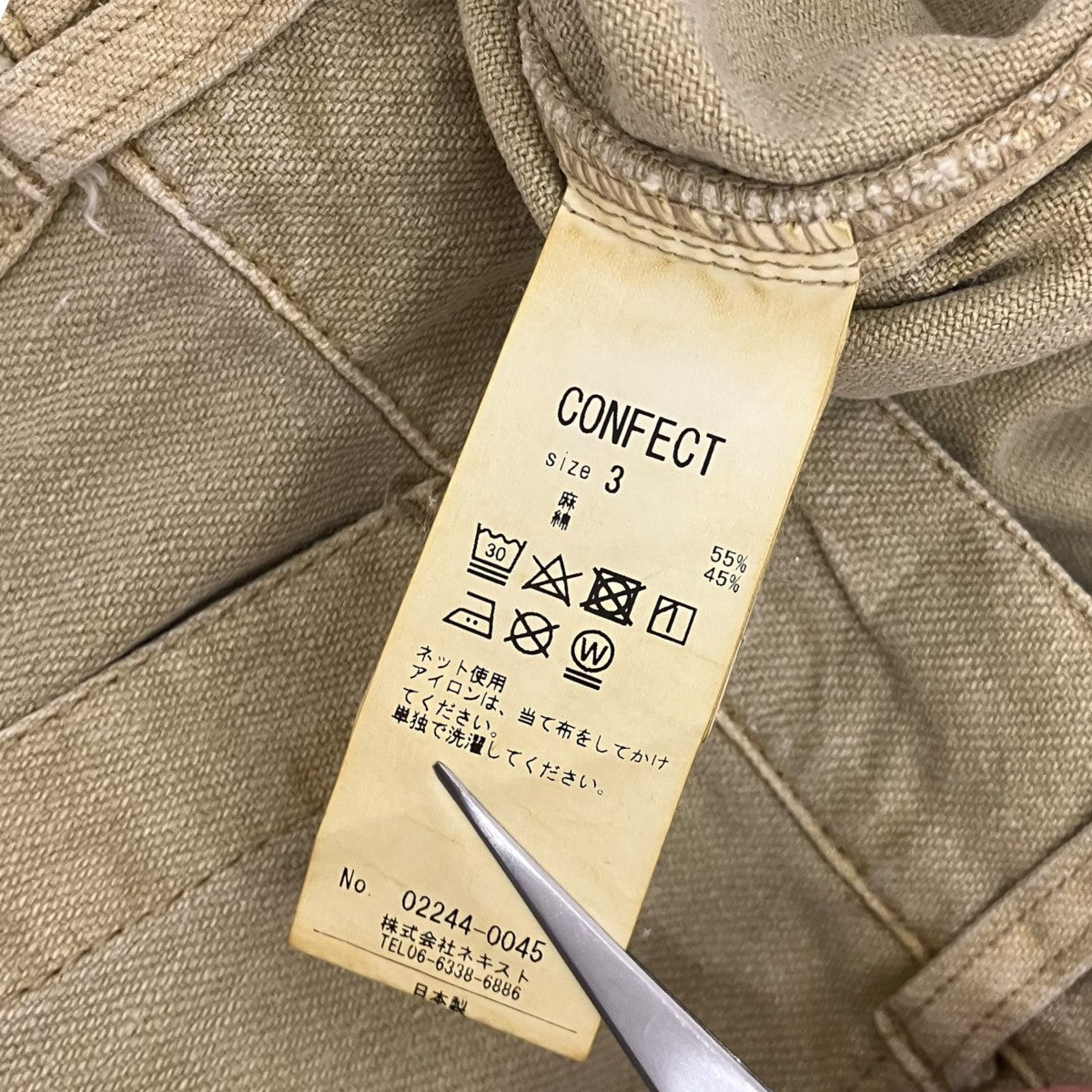 CONFECT コットンリネン ギャバジン ピグメントバイオ ミリタリートラウザーズデニムパンツ02244-0045 古着・中古-7枚目のアイテム画像