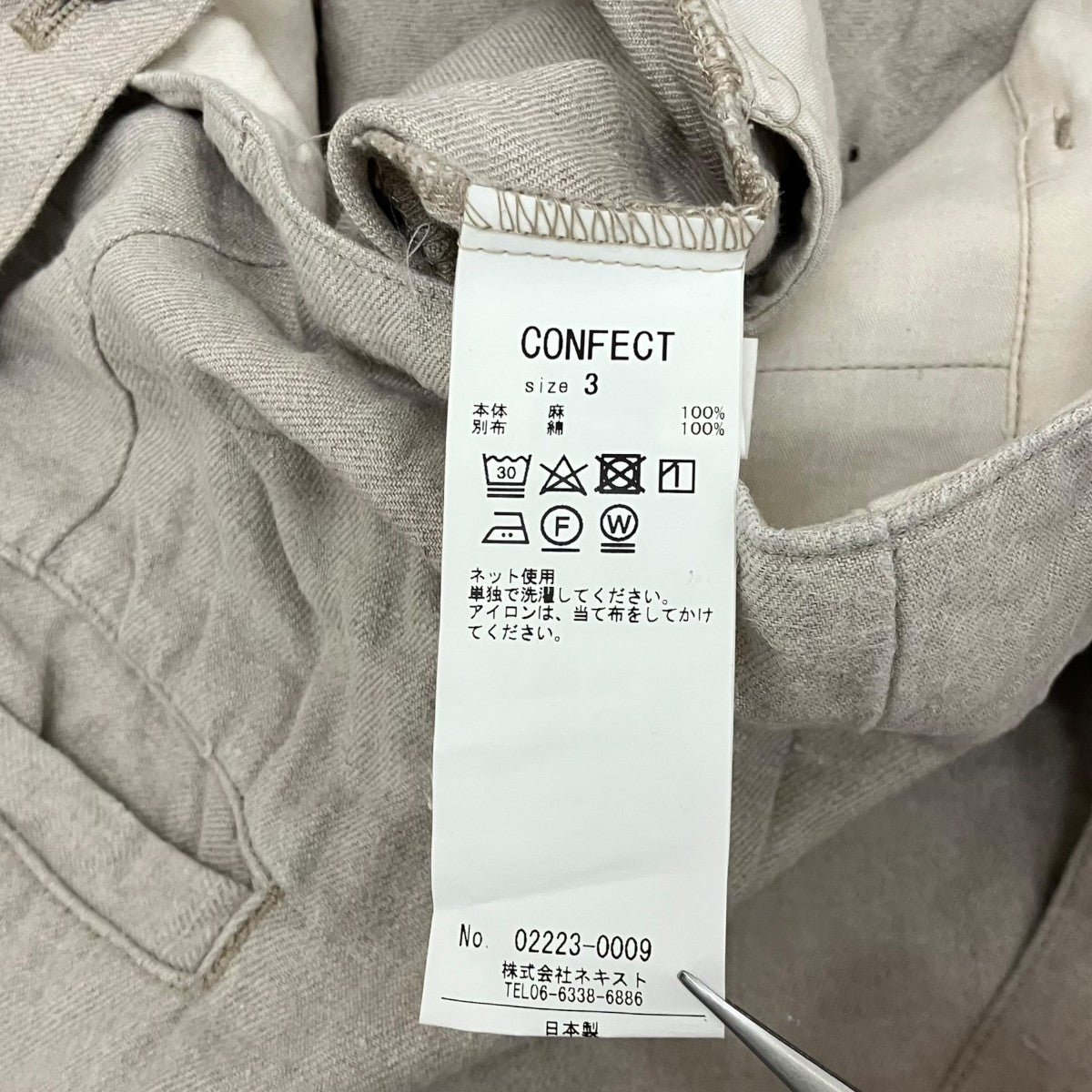CONFECT ハイカウントリネンツイル サスペンダーパンツ02223-0009 古着・中古-8枚目のアイテム画像