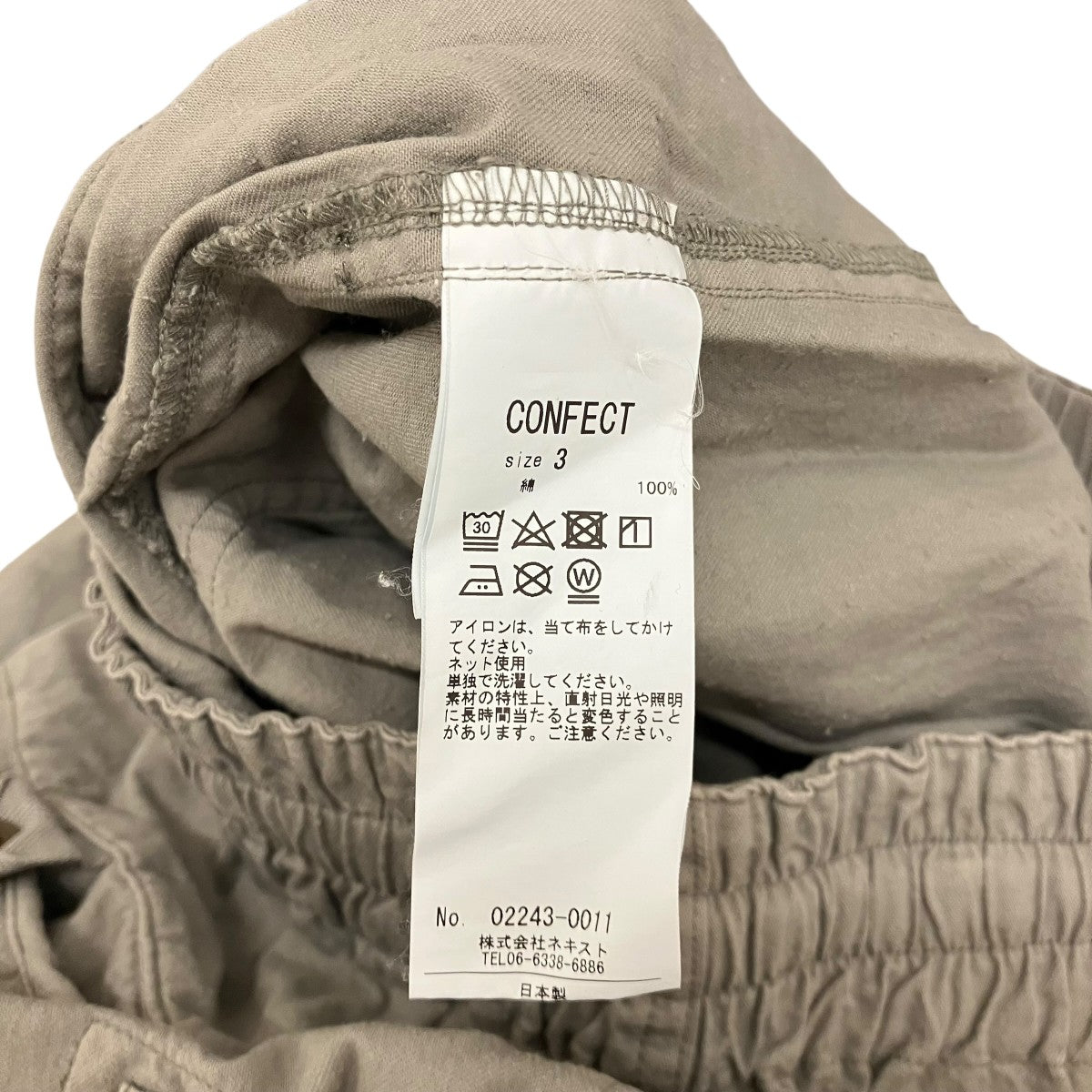CONFECT エシカルダイ コットンファーマーズパンツ02243-0011 古着・中古-7枚目のアイテム画像