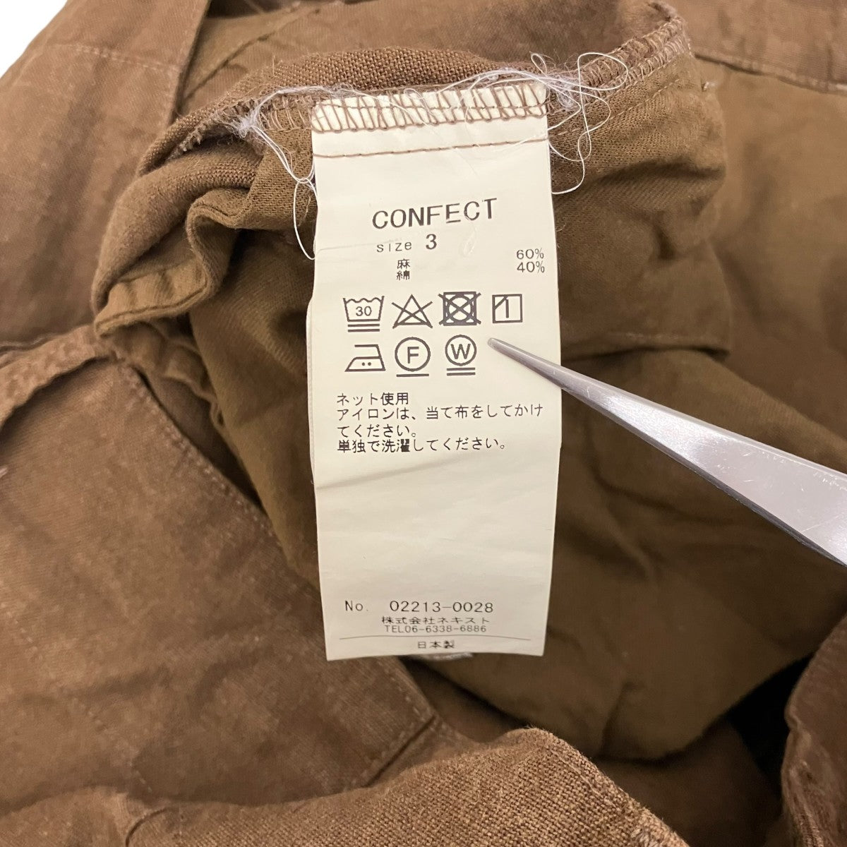 CONFECT ポプリンワークトラウザーズ02213-0028 古着・中古-7枚目のアイテム画像