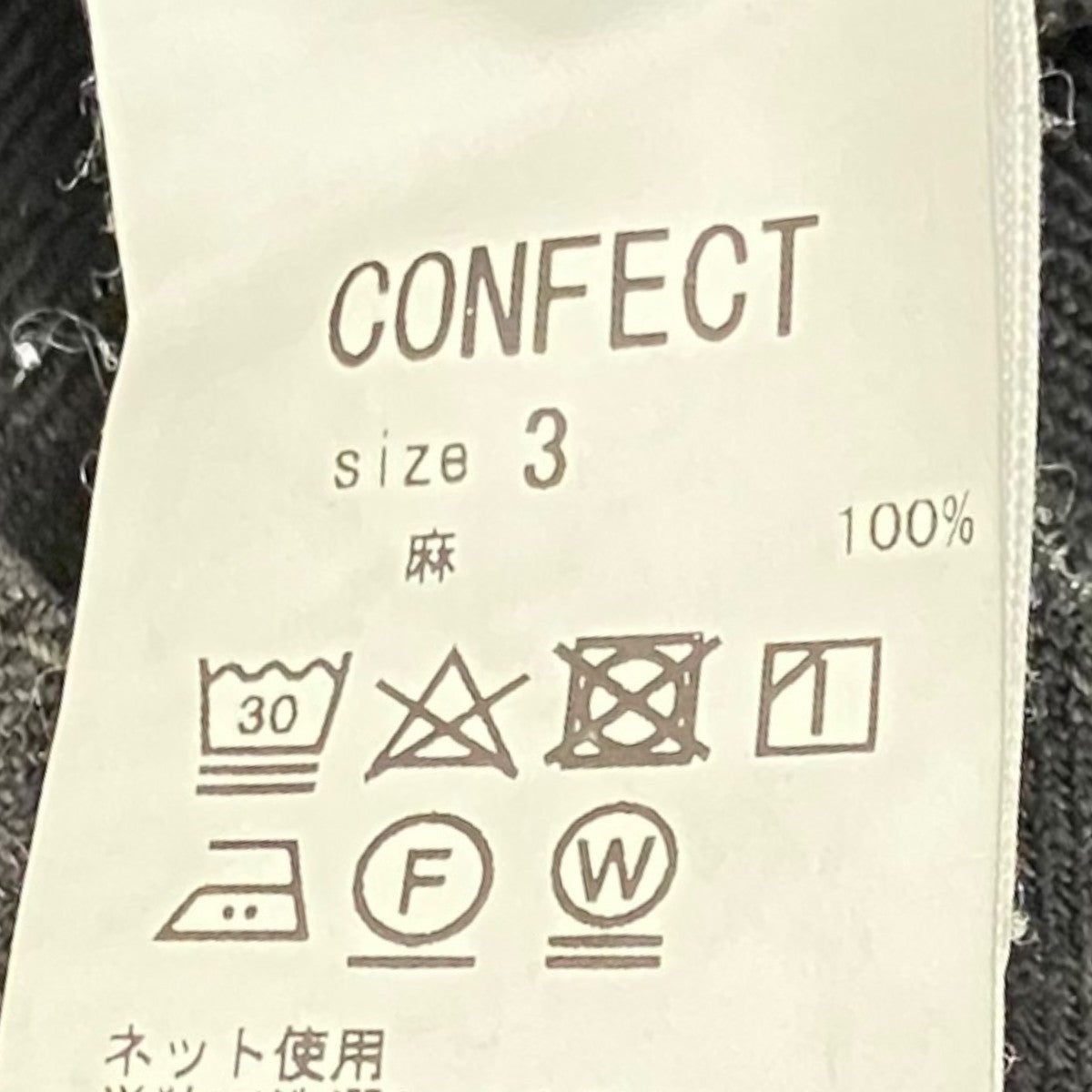 CONFECT リネンツイル ダブルニータック ワークパンツ02243-0028 古着・中古-6枚目のアイテム画像