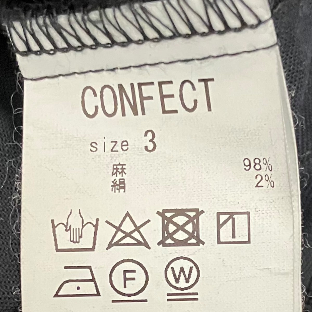 CONFECT リネンシルクツイード ミリタリーイージーパンツ02203-0015 古着・中古-6枚目のアイテム画像
