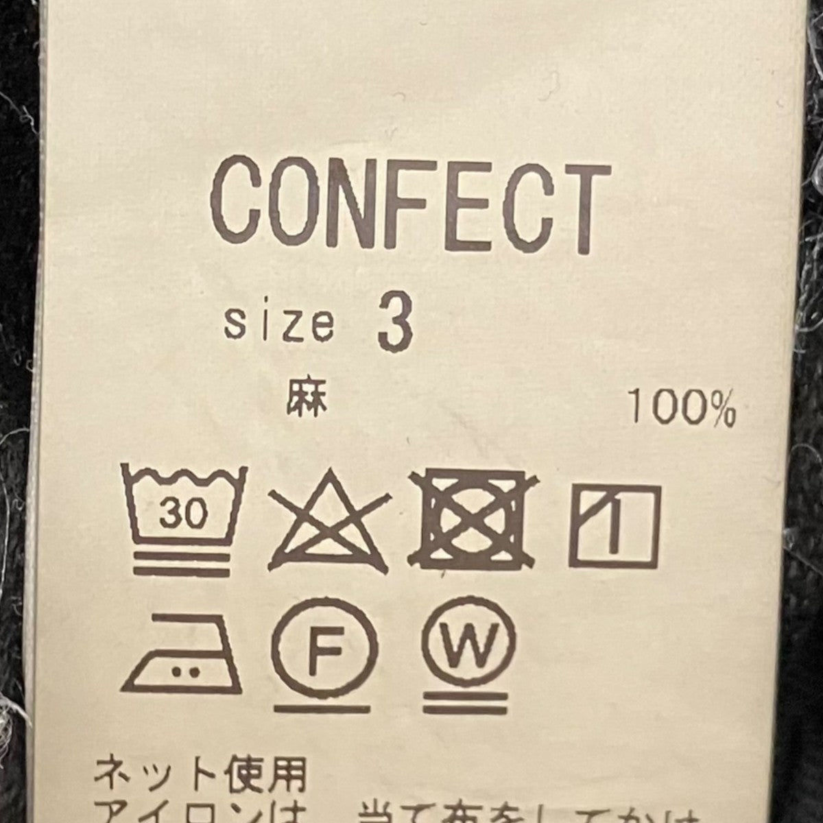 CONFECT リネンインレイニットウィーブシャツジャケット02231-0042-1 古着・中古-6枚目のアイテム画像