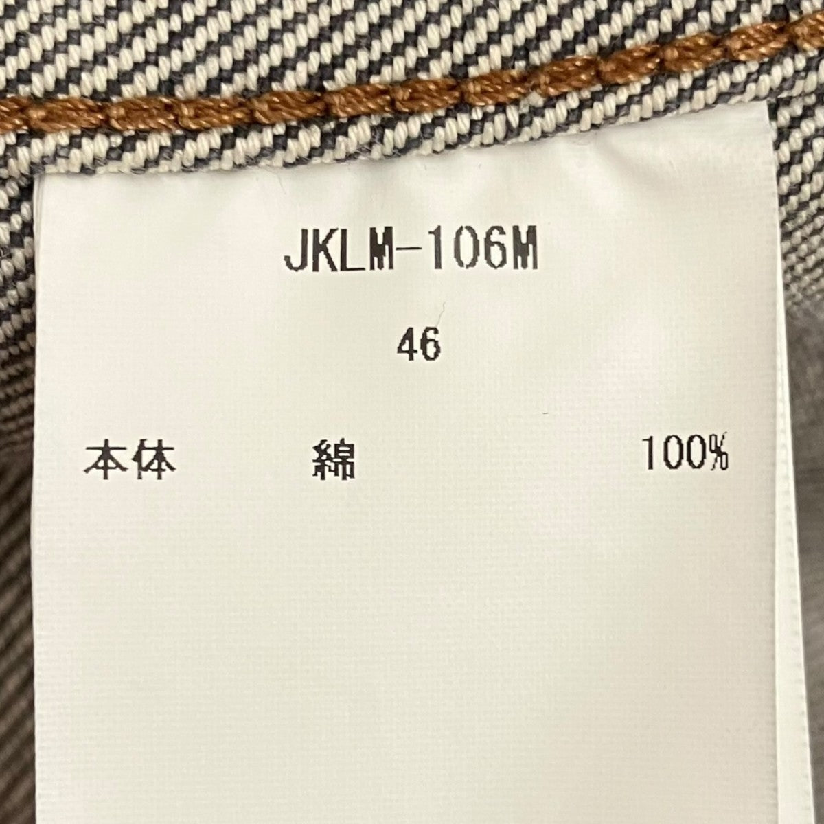 CIOTA スビンコットン13．5ozデニム4PKジャケットJKLM-106M 古着・中古-6枚目のアイテム画像