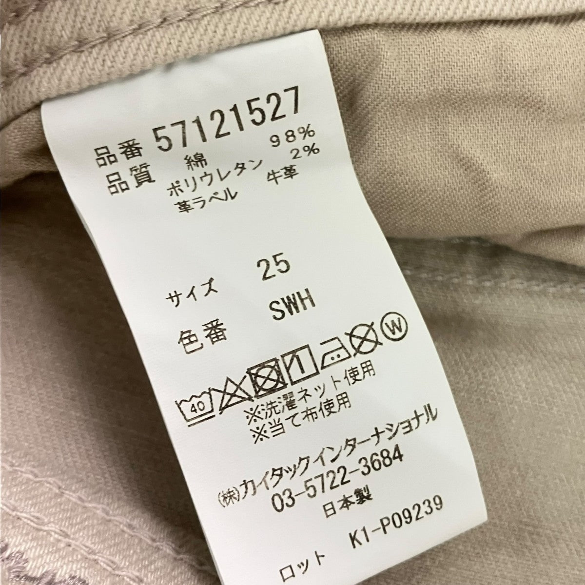 YANUK デニムパンツ57121527 古着・中古-7枚目のアイテム画像