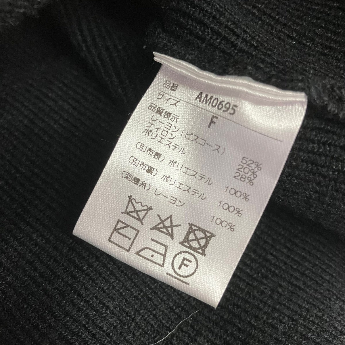 AND MARY Mew frill topsフリル付きニットAM0695 古着・中古-5枚目のアイテム画像