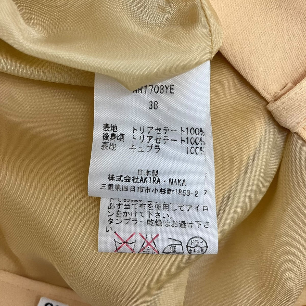 AKIRA NAKA プリーツパンツAR1708YE 古着・中古-7枚目のアイテム画像