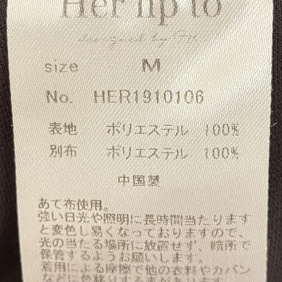 Her lip to 【TWO-TONE Belted Shirt Dress】ベルテッドワンピースHER1910106 古着・中古-8枚目のアイテム画像