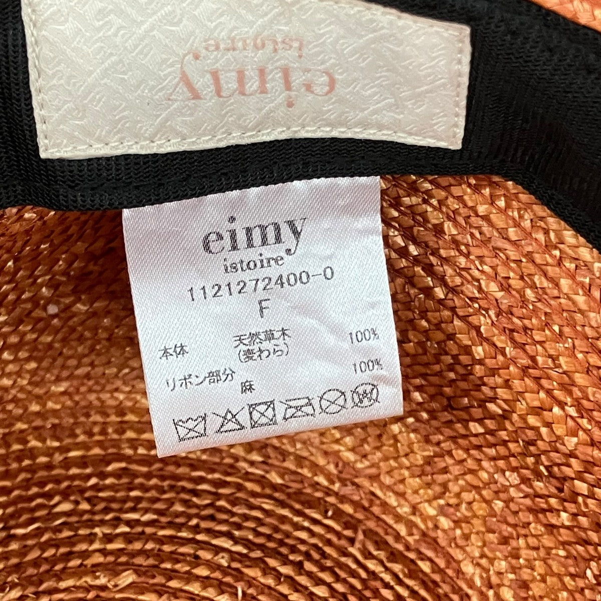 eimy istoire Long Ribbon Casablanca hatリボンハット1121272400-0 古着・中古-4枚目のアイテム画像