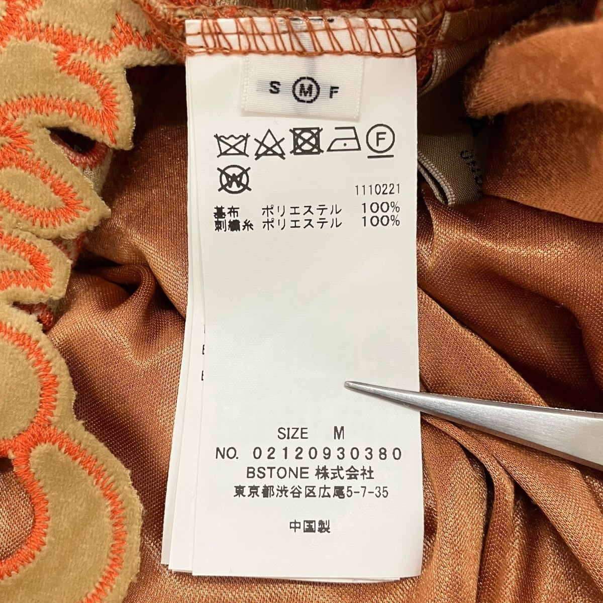 AMERI UND RENEE ベロアカットワークスカート02120930380 古着・中古-6枚目のアイテム画像