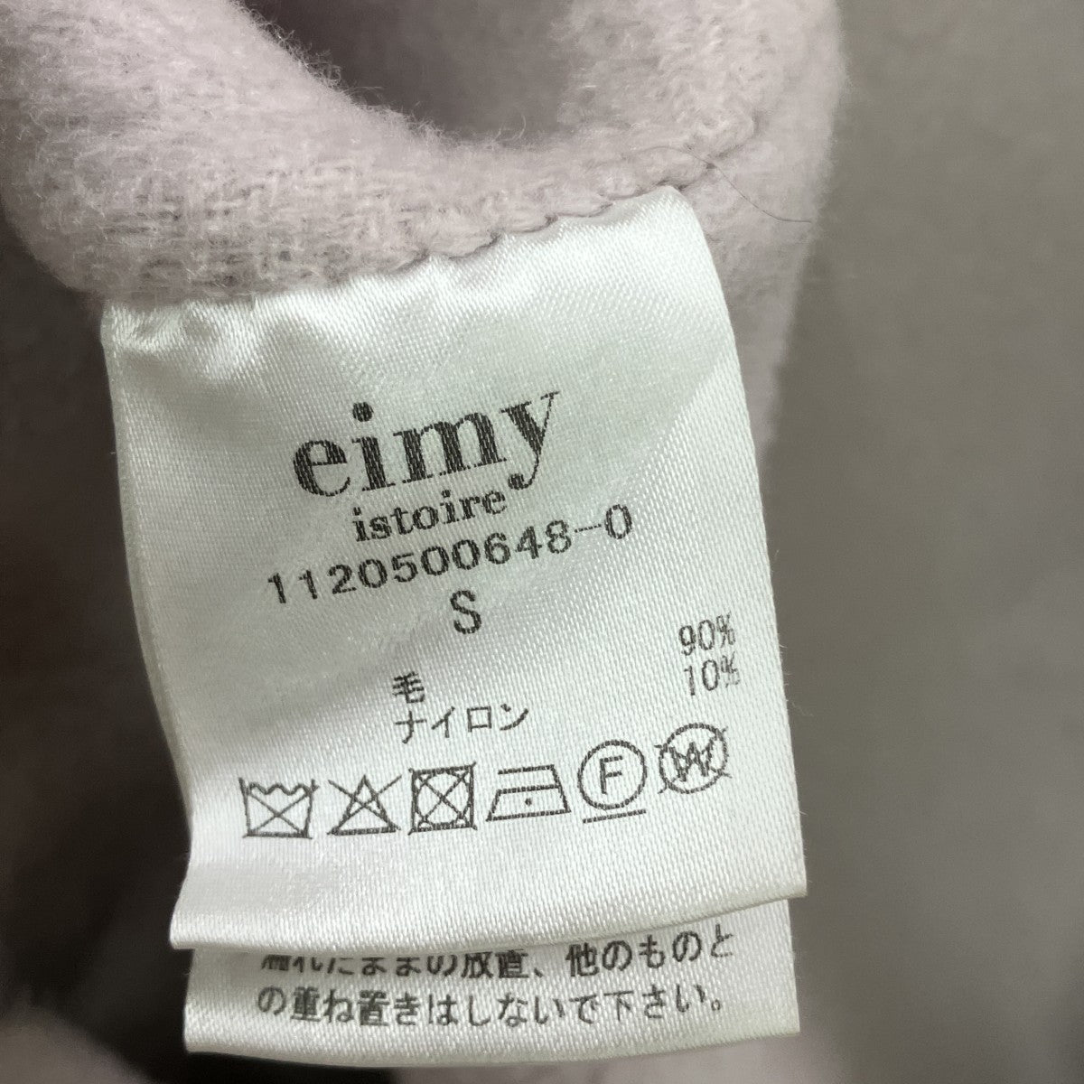 eimy istoire マフラーセット エアリーガウン1120500648 古着・中古-5枚目のアイテム画像