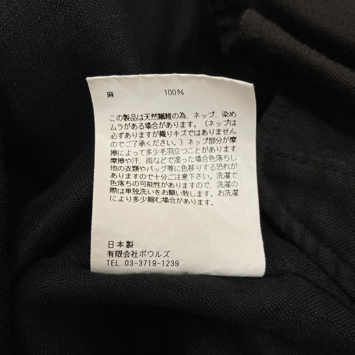 HYKE 23SS【LINEN JUMPSUIT】オールインワン231-16166 305 古着・中古-8枚目のアイテム画像