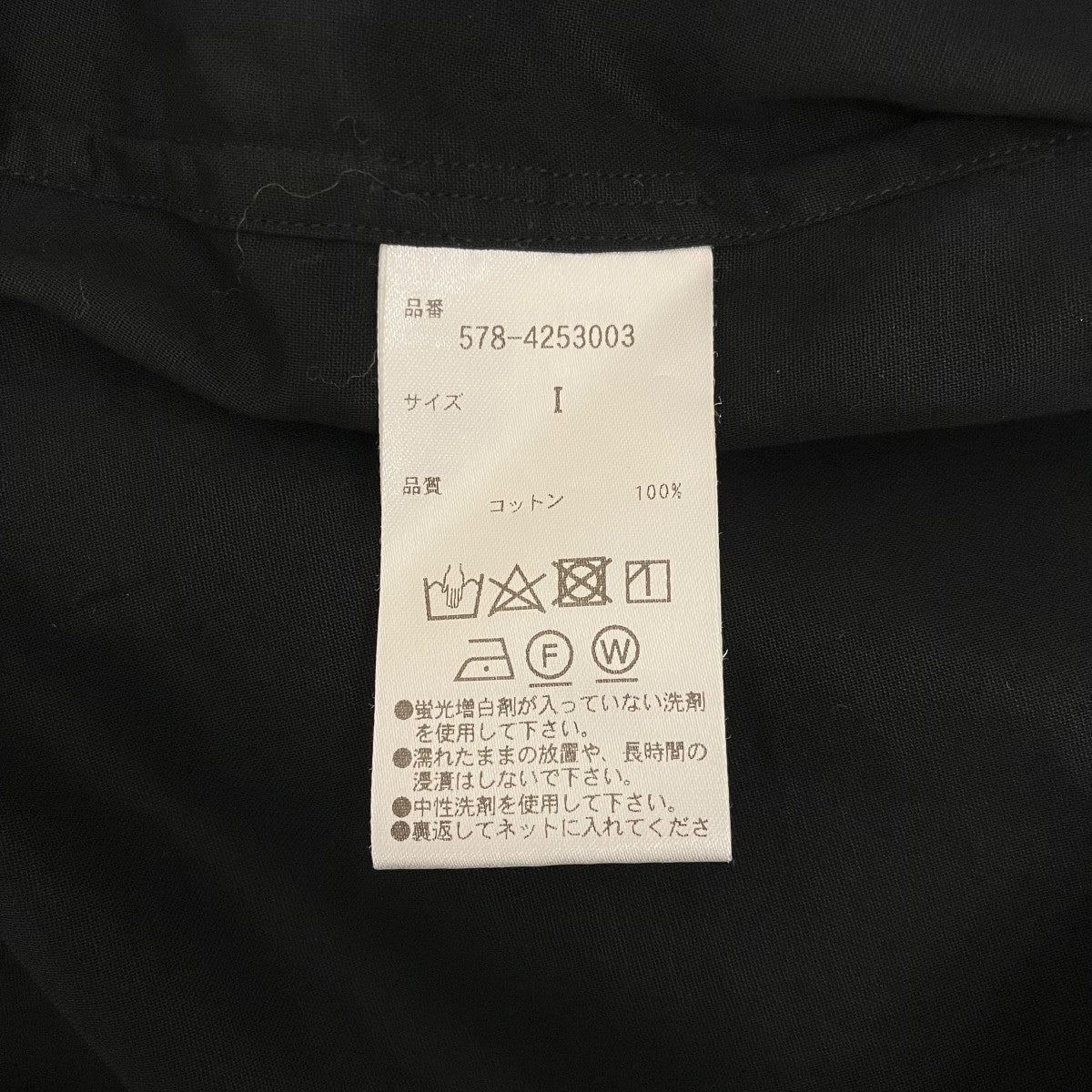 MARGARET HOWELL ブラウス578-4253003 古着・中古-7枚目のアイテム画像
