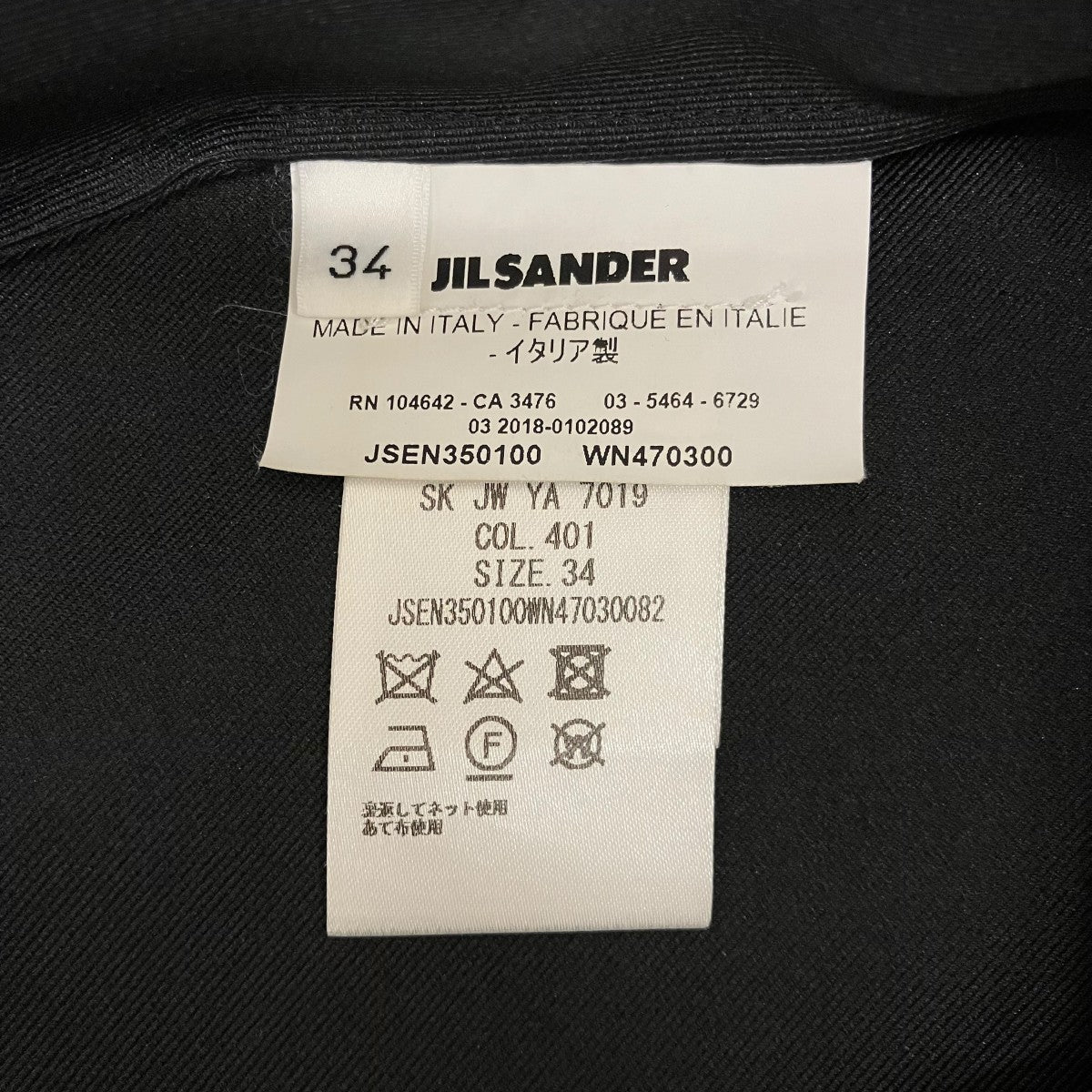 JIL SANDER ドッキングスカートJSEN350100 WN47030082 古着・中古-8枚目のアイテム画像