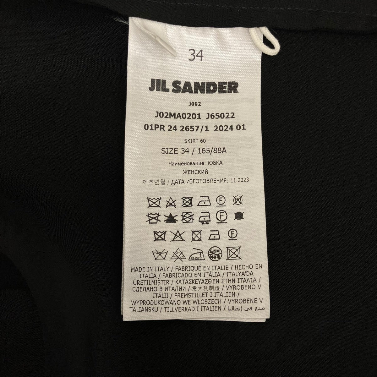 JIL SANDER レーヨンスカートJ02MA0201 J65022 古着・中古-6枚目のアイテム画像