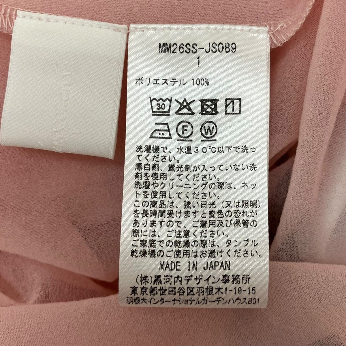 mame kurogouchi 26SS【DRAPED JERSEY SHEER DRESS】ワンピースMM26SS-JS089 古着・中古-7枚目のアイテム画像