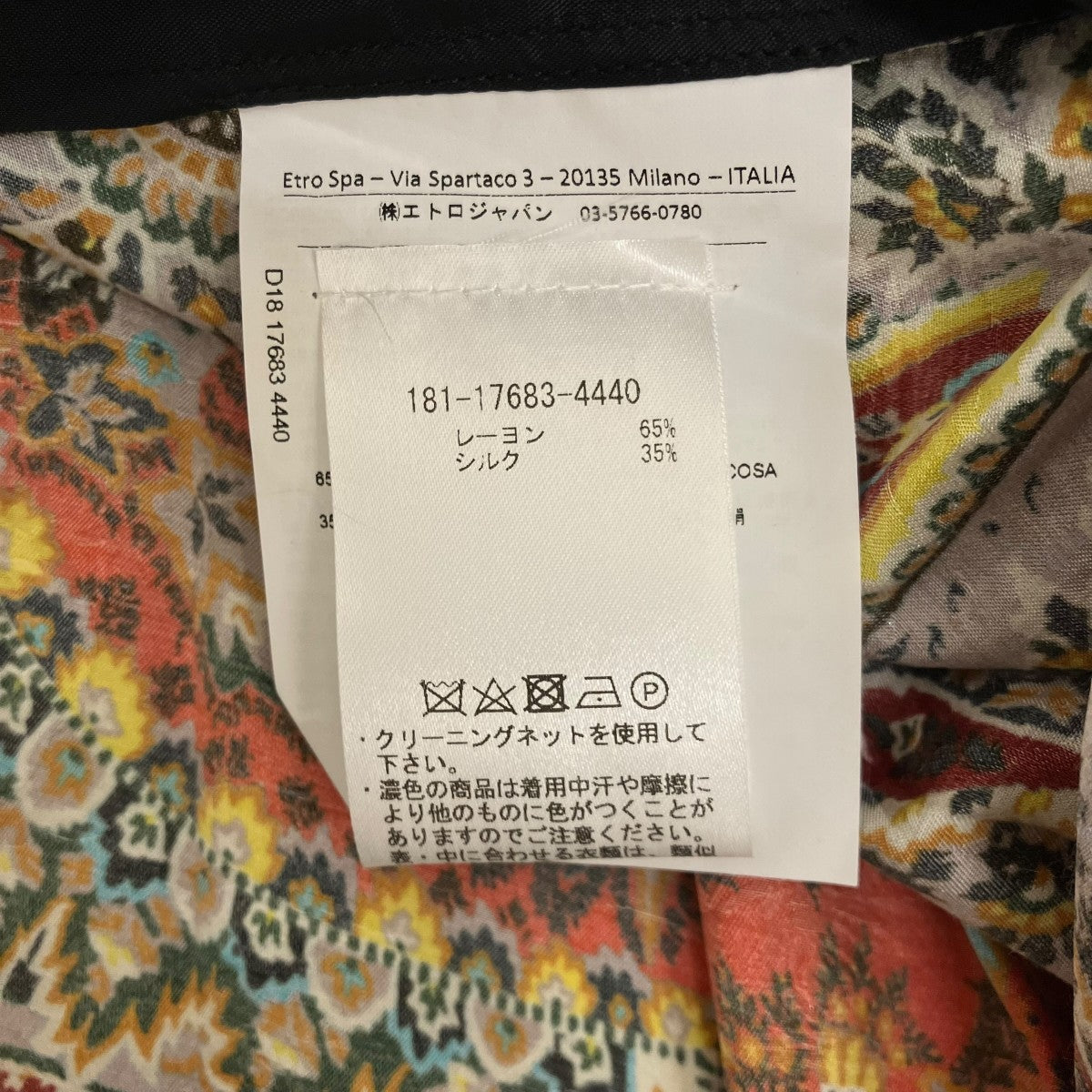 ETRO 総柄スカート181-17683-4440 古着・中古-7枚目のアイテム画像