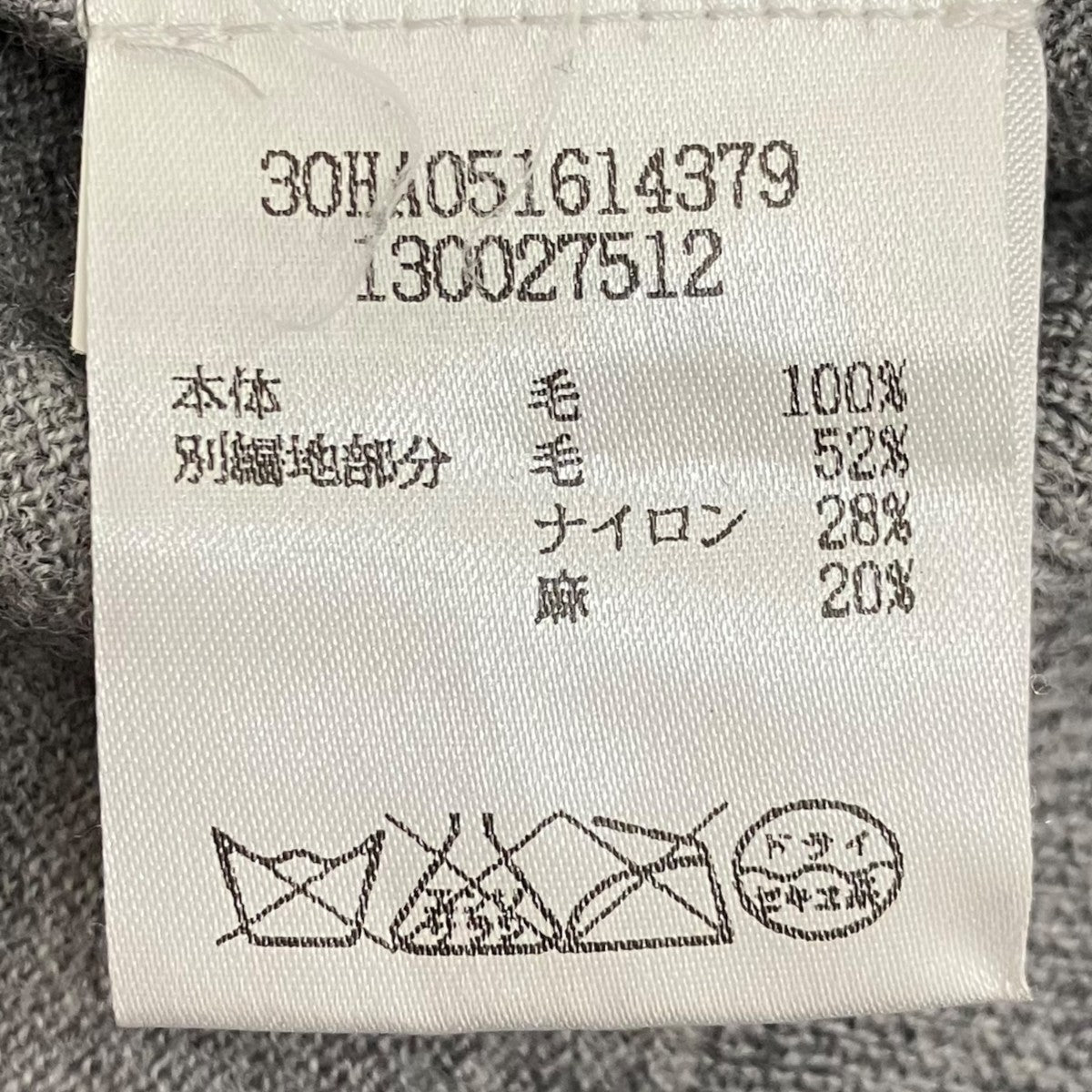 Maison Margiela10 袖切替ウールニット30HA051614379 古着・中古-7枚目のアイテム画像