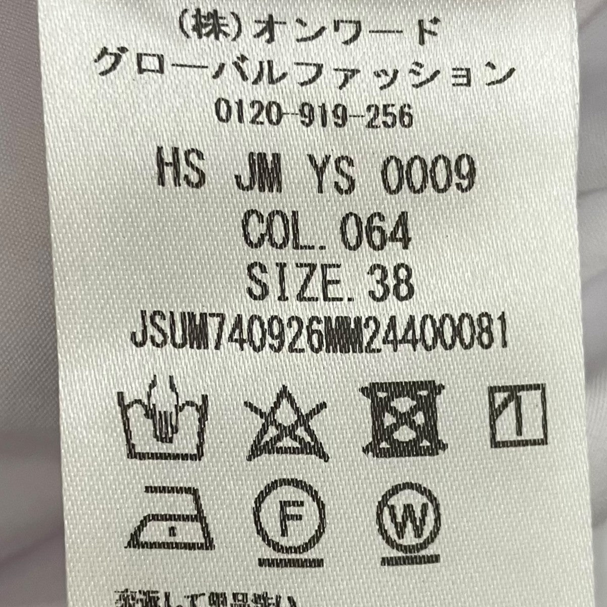 JIL SANDER プルオーバーシャツJSUM740926 古着・中古-7枚目のアイテム画像