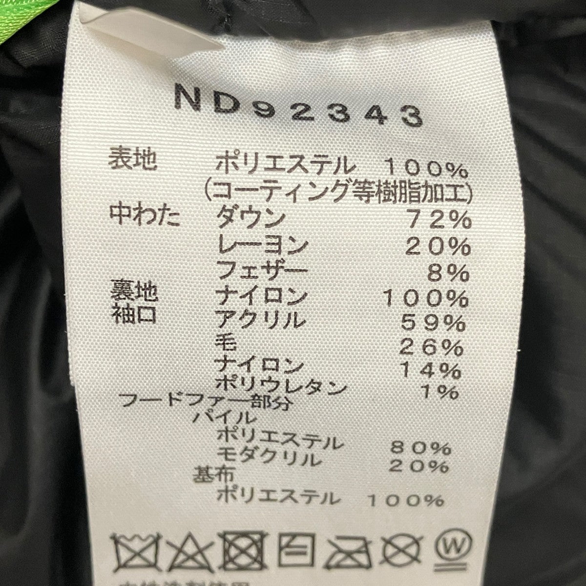 【UNDYED ANTARCTICA PARKA】アンタークティカパーカーND92343