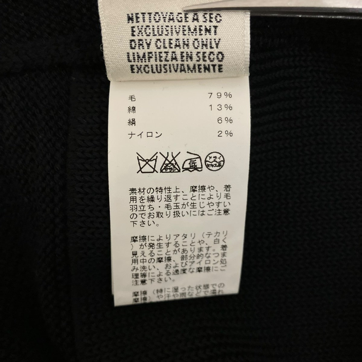 HERMES 【ゴルチエ期】ニットワンピース 古着・中古-8枚目のアイテム画像