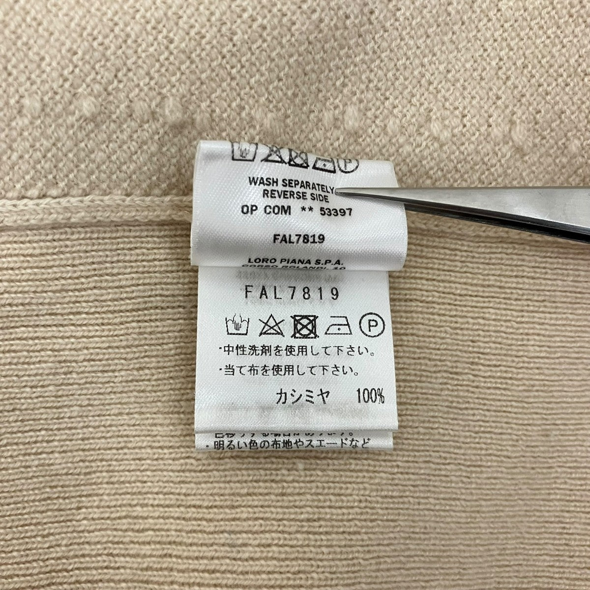 LORO PIANA ベビーカシミヤヘリンボーンニットFAL7819 古着・中古-8枚目のアイテム画像